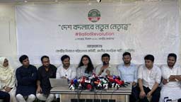 শেষ মুহূর্তে বাড়ল এনসিপির মনোনয়ন ফরম সংগ্রহের সময়, নতুন তারিখ ঘোষণা