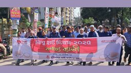 বিশ্ব হার্ট দিবস উপলক্ষ্যে ফরিদপুরে র‍্যালি ও আলোচনা সভা