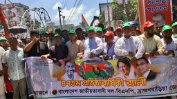 বর্ণাঢ্য আয়োজনে ব্রাহ্মণবাড়িয়ায় বিএনপির ৪৭তম প্রতিষ্ঠাবার্ষিকী উদযাপিত