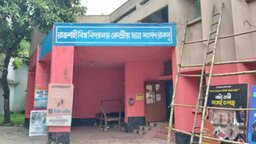 রাকসুতে প্রার্থী তালিকা চূড়ান্ত হবে আজ, শুরু হচ্ছে প্রচারণাও