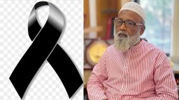 ব্রাহ্মণবাড়িয়া প্রেসক্লাবের সিনিয়র সহ-সভাপতি জসিম উদ্দিনের ইন্তেকাল