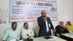 গোপালগঞ্জে অগ্নিবীণা শিল্প ও সাহিত্য সংসদের আলোচনা সভা ও দোয়া মাহফিল