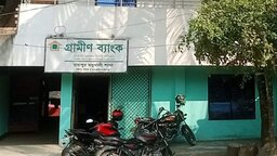 মধুখালীর গ্রামীণ ব্যাংকে পেট্রল ঢেলে আগুন দেওয়ার চেষ্টা