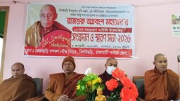 বিলাইছড়িতে রাজগুরু অগ্রবংশ মহাথের’র ১৮তম প্রয়াণ দিবস পালিত