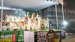 ফরিদপুরে জামায়াতে ইসলামীর নির্বাচনী জনসভা অনুষ্ঠিত