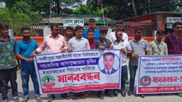 সত্য বলার দায়ে হত্যা—গোপালগঞ্জের সাংবাদিক সমাজের প্রতিবাদ