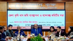 গোপালগঞ্জে কৃষি খাস জমি ব্যবস্থাপনা ও বন্দোবস্ত কমিটির মাসিক সভা অনুষ্ঠিত