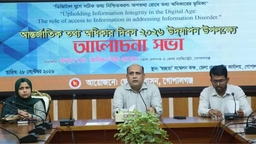 গোপালগঞ্জে আন্তর্জাতিক তথ্য অধিকার দিবস উপলক্ষে আলোচনা সভা অনুষ্ঠিত