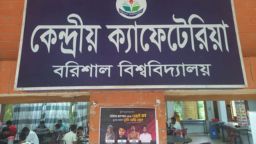 অনিয়ম এবং অব্যবস্থাপনায় নাজেহাল অবস্থা ববি'র কেন্দ্রীয় ক্যাফেটেরিয়ার