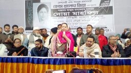 ফরিদপুরে খালেদা জিয়ার রুহের মাগফেরাত কামনায় দোয়া মাহফিল অনুষ্ঠিত