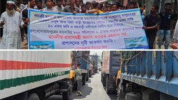 অবৈধভাবে মাটি কাটার প্রতিবাদে আশুগঞ্জে মহাসড়ক অবরোধ, দুই ঘণ্টা যান চলাচল বন্ধ