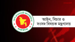 গুমের সর্বোচ্চ শাস্তি মৃত্যুদণ্ডের বিধান রেখে অধ্যাদেশ জারি