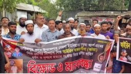 ফরিদপুরে শিশু কবিতাকে ধর্ষণ ও হত্যার প্রতিবাদে মানববন্ধন, খুনিদের ফাঁসির দাবি