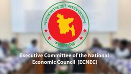 একনেকের সভায় ১৩ প্রকল্প অনুমোদন, ব্যয় ৮ হাজার ৩৩৩ কোটি টাকা