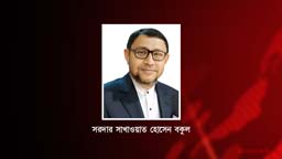 নরসিংদী-৪ আসনের বিএনপি প্রার্থীর বিরুদ্ধে অনলাইনে অপপ্রচার, মনোহরদী উপজেলা প্রেসক্লাবের নিন্দা