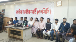 প্রথম দফায় ১২৫ জনের নাম ঘোষণা করলো এনসিপি