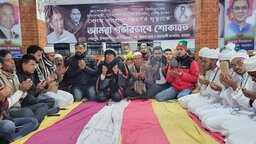 বগুড়ার শেরপুরে খালেদা জিয়ার রুহের মাগফেরাত কামনায় উপজেলা বিএনপি’র দোয়া মাহফিল