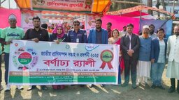 বাকেরগঞ্জে জাতীয় প্রাণিসম্পদ সপ্তাহ ও প্রদর্শনী উপলক্ষে বর্নাঢ্য র‍্যালী