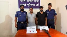 পাংশায় পাইপগান ও তাজা কার্তুজসহ দুইজন গ্রেপ্তার