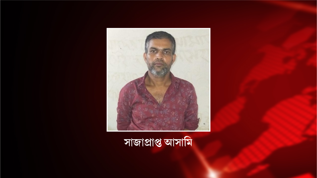 ঝালকাঠিতে তিন মামলার সাজাপ্রাপ্ত আসামি গ্রেপ্তার