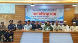 পটুয়াখালীর কলাপাড়ায় জেলা প্রশাসকের মতবিনিময় সভা অনুষ্ঠিত