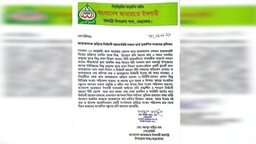 বারহাট্টায় জামায়াতকে জড়িয়ে নির্বাচনী আচরণবিধি লঙ্ঘনের অভিযোগ ভিত্তিহীন