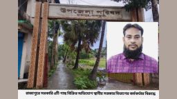 সরকারি ৫টি গাছ বিক্রির অভিযোগ স্থানীয় সরকার কর্মকর্তার বিরুদ্ধে