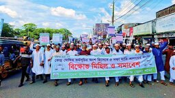 গোপালগঞ্জে জামায়াতের বিক্ষোভ মিছিল ও সমাবেশ