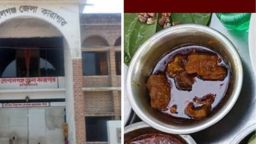 গোপালগঞ্জে ঈদুল ফিতরে কারাবন্দিদের জন্য রাজকীয় খাবার, ভিন্নধর্মাবলম্বীদের জন্যও বিশেষ ব্যবস্থা