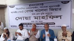 দেশনেত্রী খালেদা জিয়ার আশু রোগমুক্তি কামনায় গোপালগঞ্জে দোয়া মাহফিল