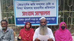জোরপূর্বক জমি দখল ও মিথ্যা মামলা দিয়ে হয়রানির প্রতিবাদে সংবাদ সম্মেলন