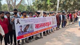 কাশিয়ানীতে ওবায়দুর হত্যার বিচারের দাবিতে মানববন্ধন