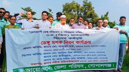 গোপালগঞ্জ জেলা পরিষদের উদ্যোগে ৩ মাসব্যাপী ‘ডেঙ্গু মশক নিধন কার্যক্রম’ শুরু
