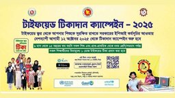 নড়াইলে টাইফয়েড টিকাদান ক্যাম্পেইন উপলক্ষ্যে ওরিয়েন্টেশন কর্মশালা অনুষ্ঠিত