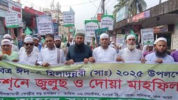 নীলফামারীতে ঈদে মিলাদুন্নবী (সা.) উপলক্ষে র‌্যালী ও মিলাদ মাহফিল অনুষ্ঠিত