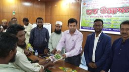 ভোলার লালমোহনে ক্ষুদ্র ও প্রান্তিক কৃষকদের মাঝে বিনামূল্যে সার-বীজ বিতরণ