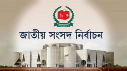 গোপালগঞ্জের ৩ আসনে লড়বেন ২৭ প্রার্থী