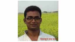 গোপালগঞ্জে জমি নিয়ে বিরোধ: আ’লীগ নেতা কমলের বিরুদ্ধে থানায় অভিযোগ