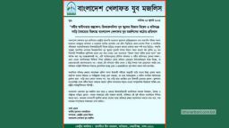 ভিকারুননিসায় হিজাব পরায় শিক্ষার্থী হয়রানির ঘটনায় ক্ষুব্ধ খেলাফত যুব মজলিস