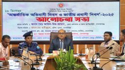 গোপালগঞ্জে আন্তর্জাতিক অভিবাসী দিবস ও জাতীয় প্রবাসী দিবস উদযাপিত