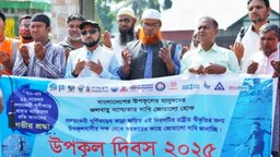 ১২ নভেম্বর স্মরণে পাথরঘাটায় ‘উপকূল দিবস’ পালিত