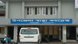 চরম অব্যবস্থাপনায় চলছে বারহাট্টা উপজেলা স্বাস্থ্য কমপ্লেক্স