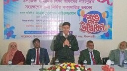 নীলফামারীতে উপজেলা মাধ্যমিক শিক্ষা অফিসের সম্প্রসারিত ভবনের উদ্বোধন