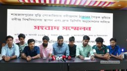 বুড়ি পোতাজিয়ায় রবীন্দ্র বিশ্ববিদ্যালয় স্থাপনে চলনবিল ক্ষতির অভিযোগ ভিত্তিহীন — শিক্ষক, শিক্ষার্থী ও স্থানীয়দের সংবাদ সম্মেলন