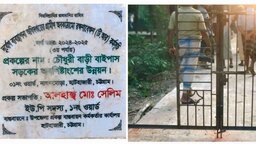 হাটহাজারীতে সরকারি রাস্তায় গেইট স্থাপন নিয়ে বিতর্ক