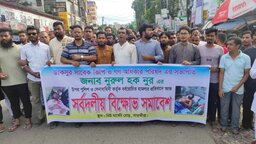 ভিপি নূরের উপর বর্বরোচিত হামলার প্রতিবাদে সাতক্ষীরায় সর্বদলীয় বিক্ষোভ মিছিল
