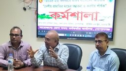 গোপালগঞ্জে দেশীয় প্রজাতির মাছের সম্ভাবনা ও করণীয় শীর্ষক কর্মশালা