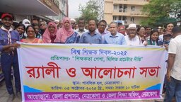 নেত্রকোণায় বর্ণাঢ্য র‍্যালি ও আলোচনায় বিশ্ব শিক্ষক দিবস উদযাপন