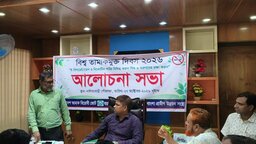 নালিতাবাড়ীতে বিশ্ব তামাক মুক্ত দিবস উপলক্ষে আলোচনা সভা