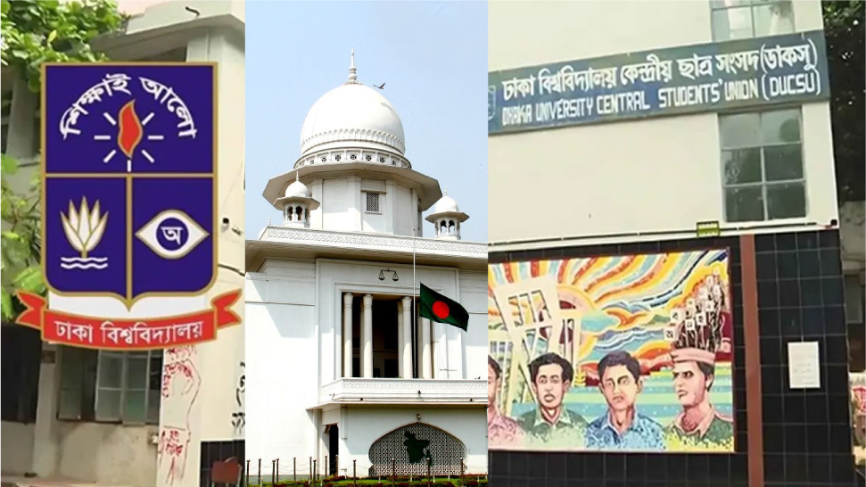 ৯ সেপ্টেম্বর ডাকসু নির্বাচন হতে বাধা নেই: আপিল বিভাগ